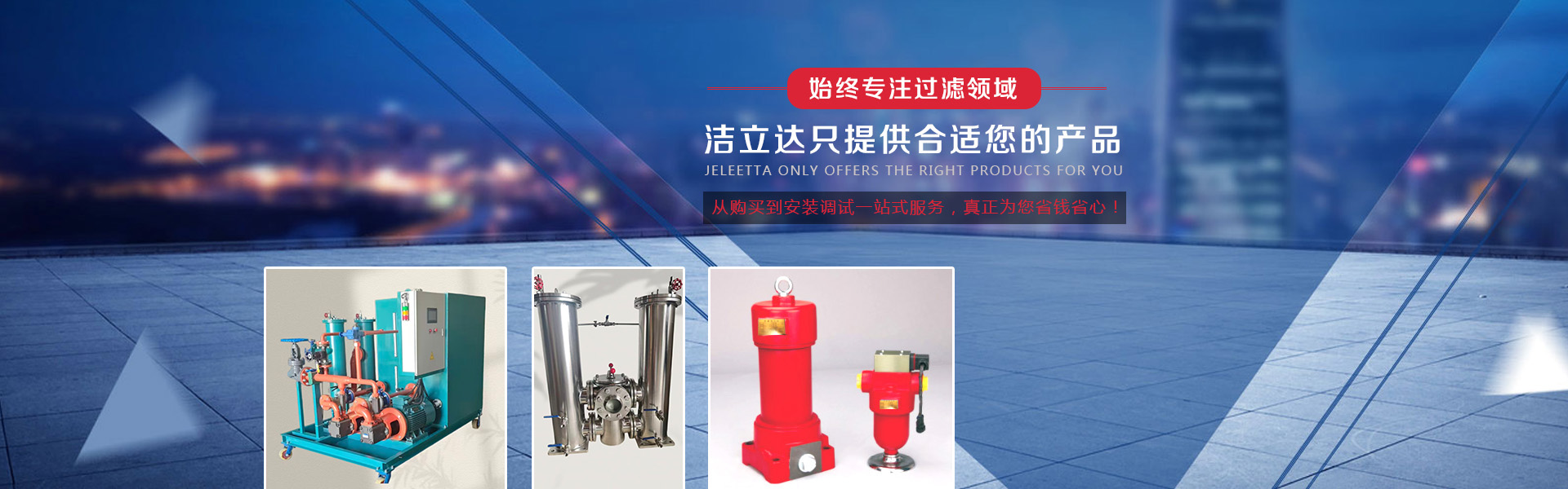 新乡市洁立达净化技术有限公司