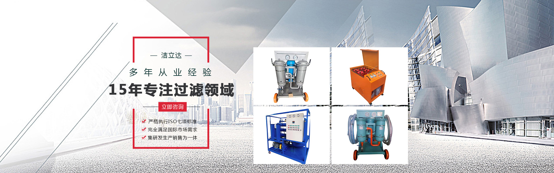新乡市洁立达净化技术有限公司