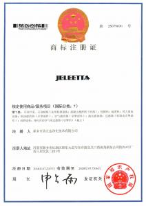 商标注册证